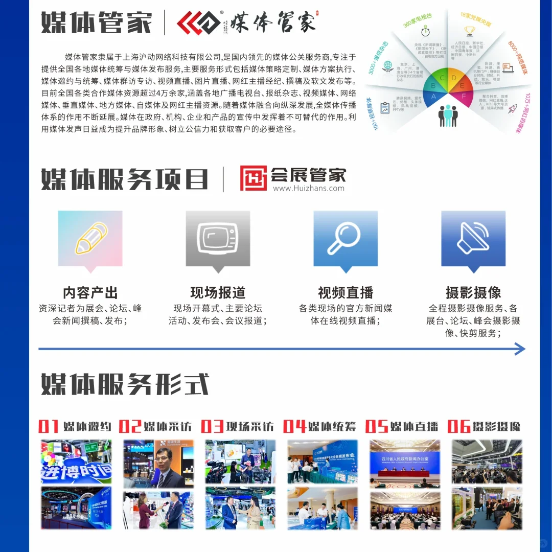 2025中国国际应急管理展览会（北京站）