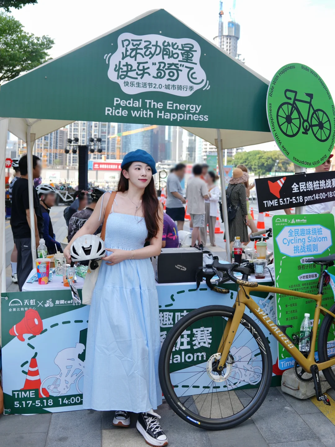 这个周末来会展北天虹?踩动能量快乐“骑”飞