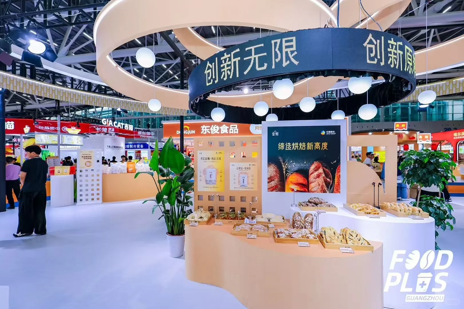 广州国际烘培展｜展台设计搭建