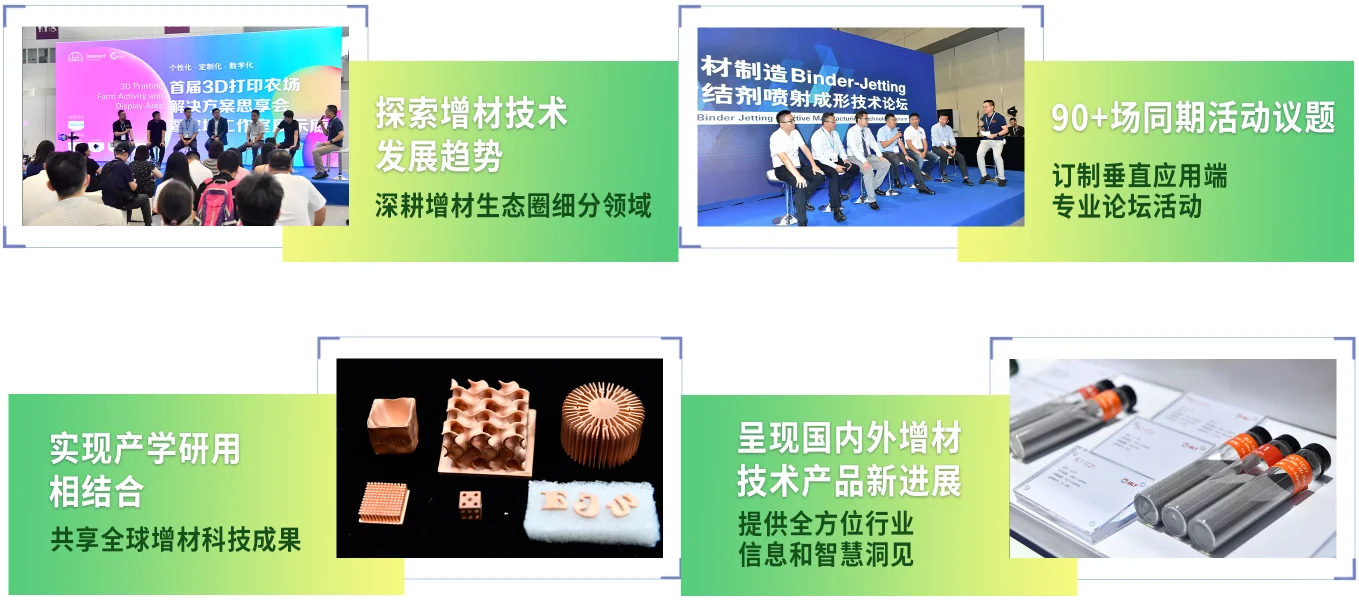 深圳国际3D打印、增材制造及精密成型展览会