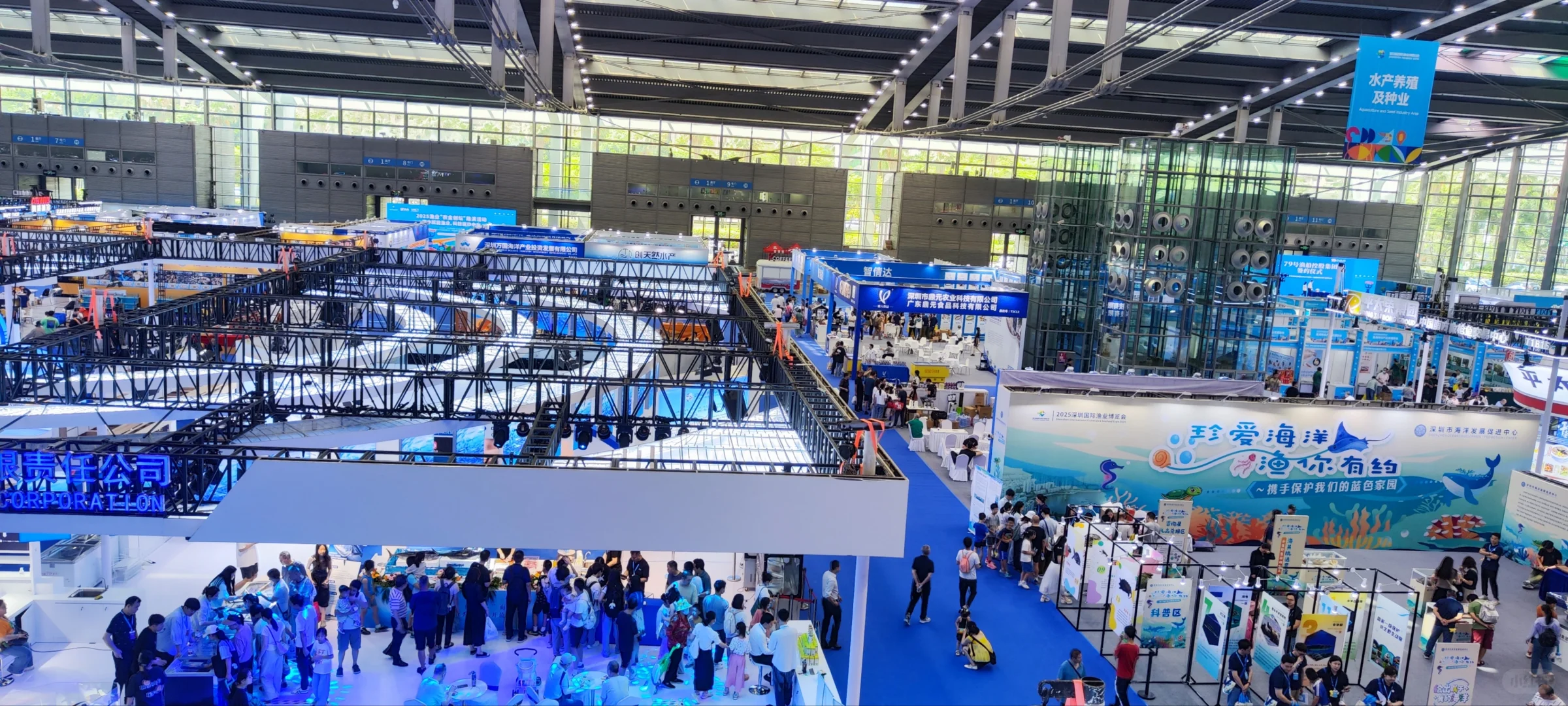 深圳渔业博览会〖会展中心〗