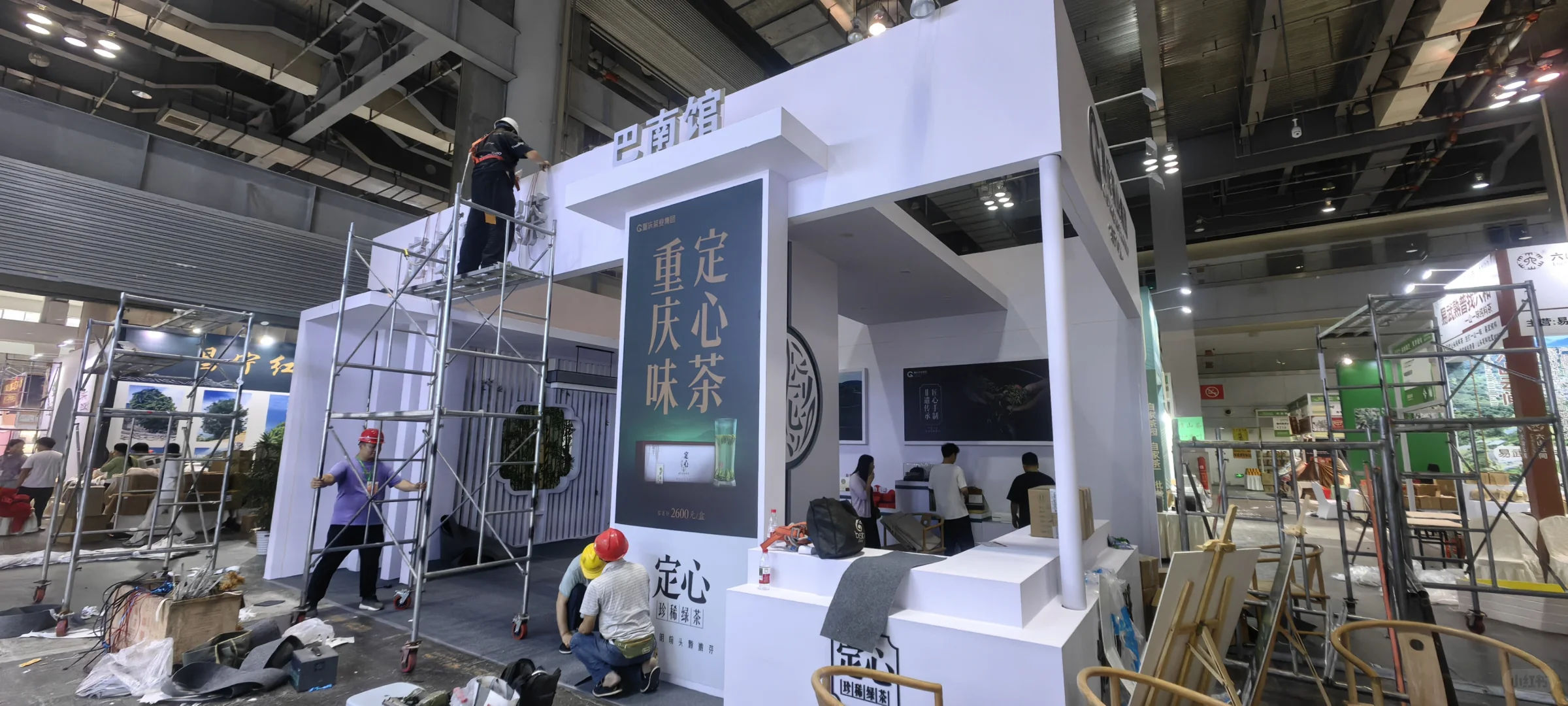 重庆茶业集团2025茶博会展台设计