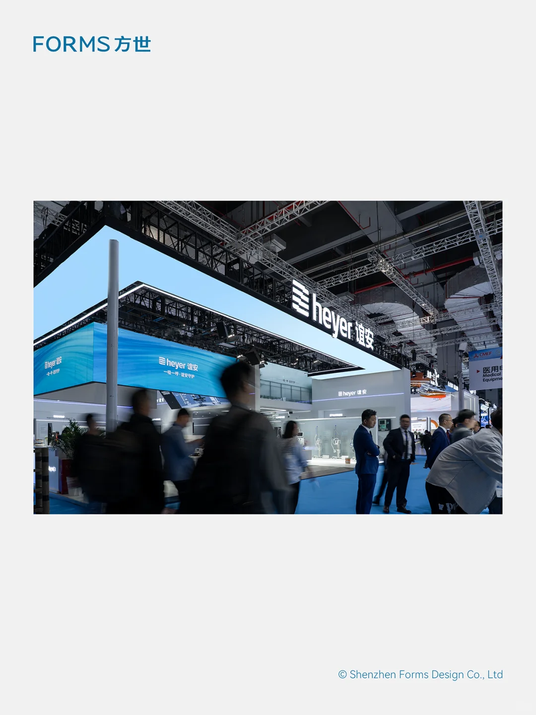 原创｜heyer谊安-2025CMEF上海｜展台｜展会