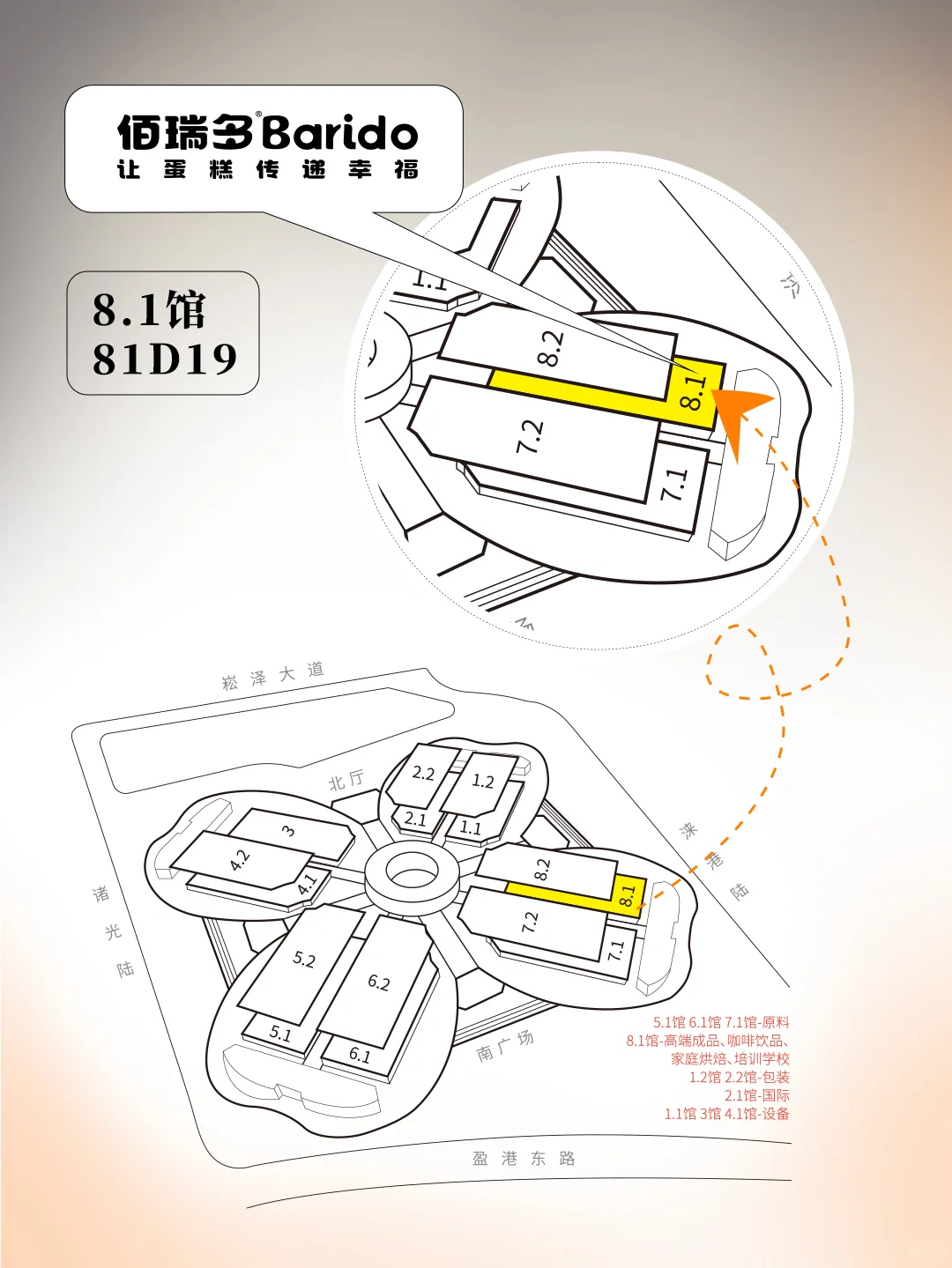 上海｜2025第27届中国国际焙烤展我们来啦！