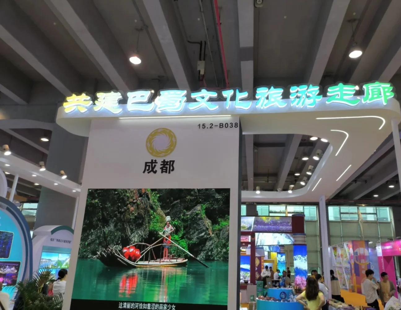 2025广州国际旅游展览会