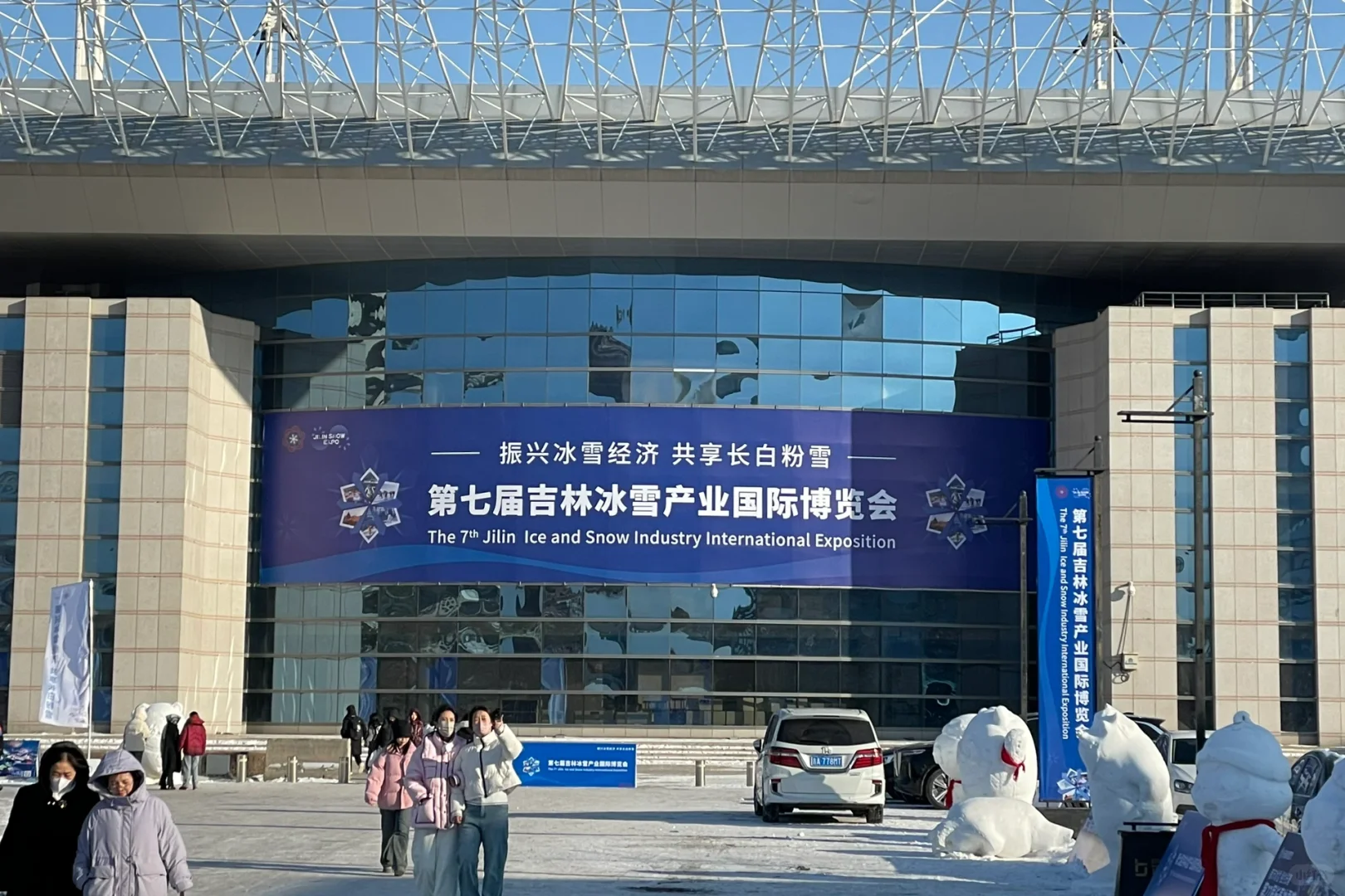 谁还没看第七届吉林冰雪产业国际博览会