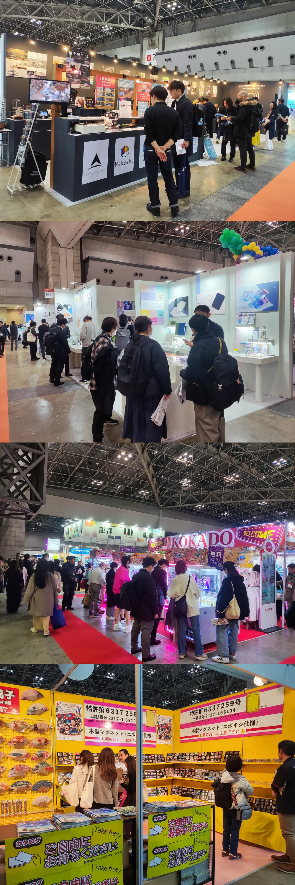 2025年日本东京礼品展览会