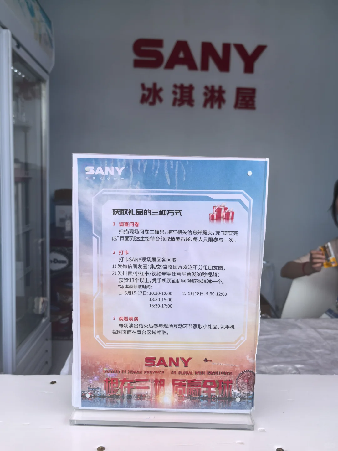 第四届长沙国际工程机械展览会。打卡领礼品