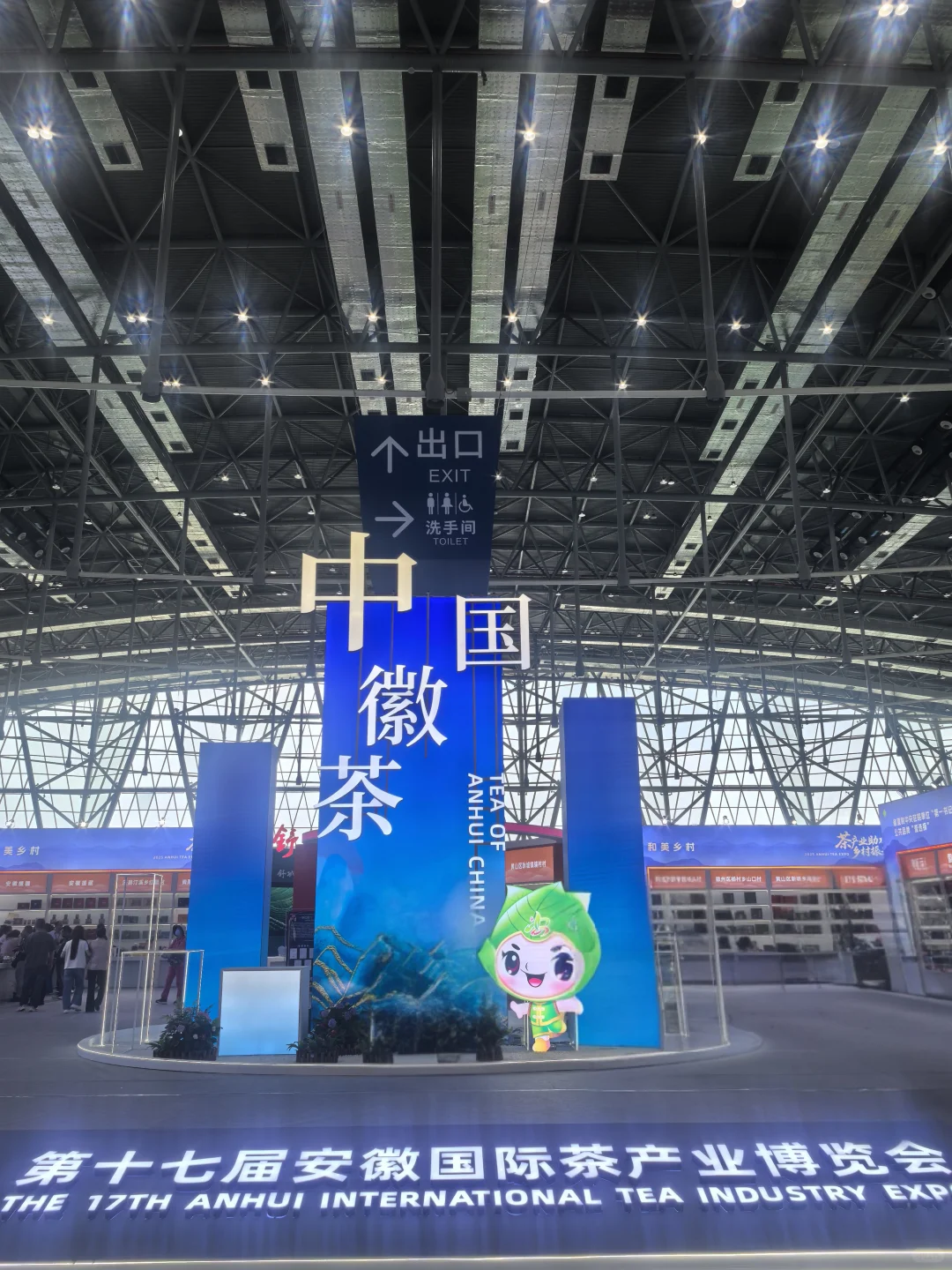 中国徽茶?迎客天下