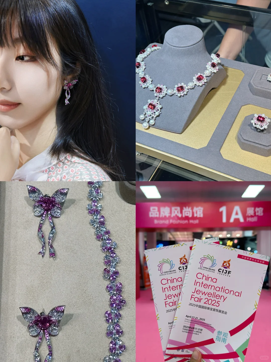 北京2025珠宝首饰展！建议严查！！