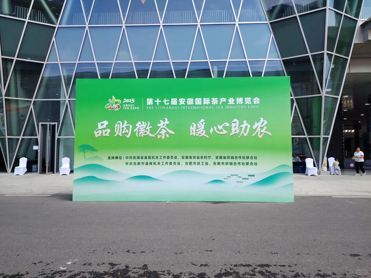 2025第十七届安徽茶博会攻略