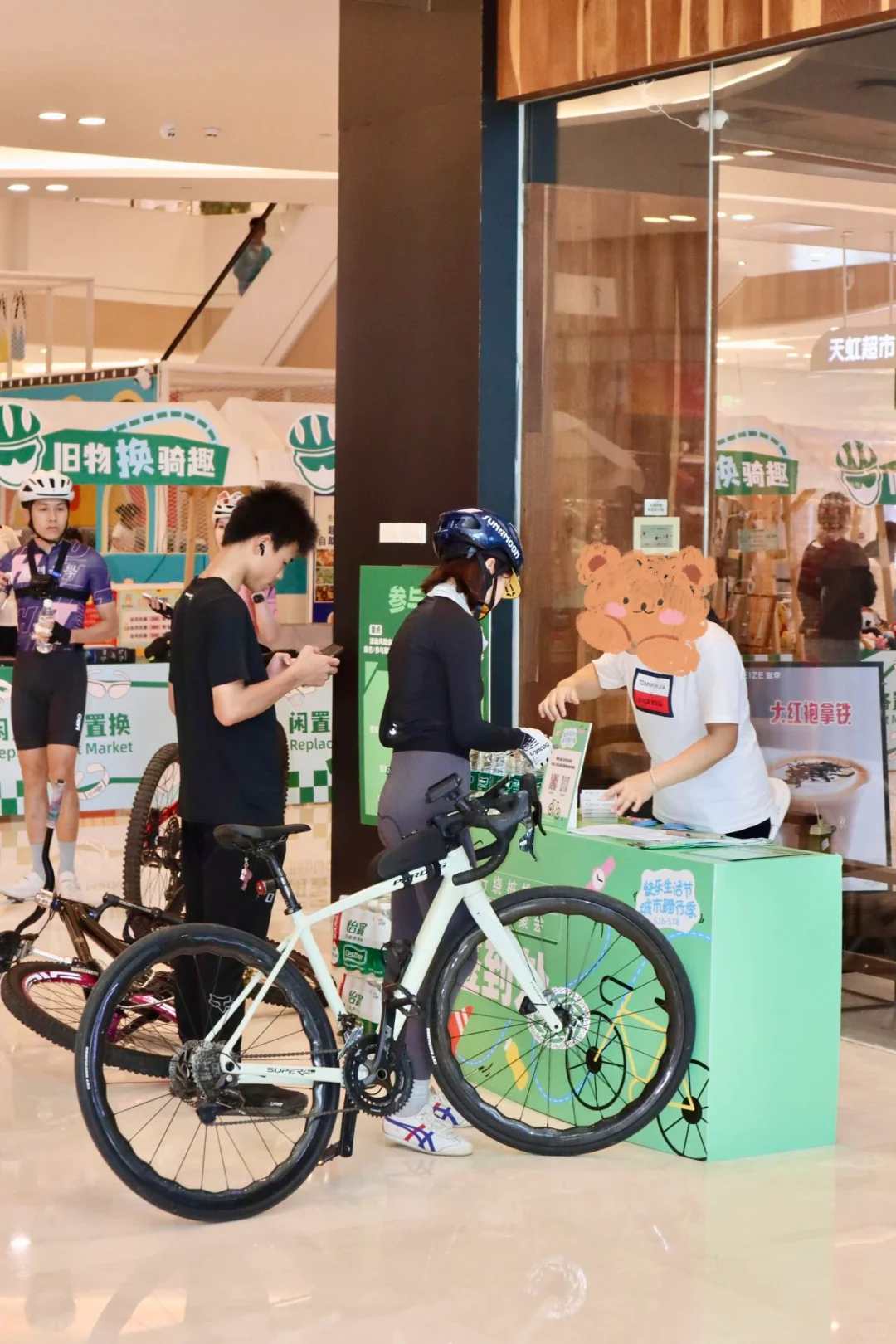 会展北天虹?快乐生活节2.0城市骑行季