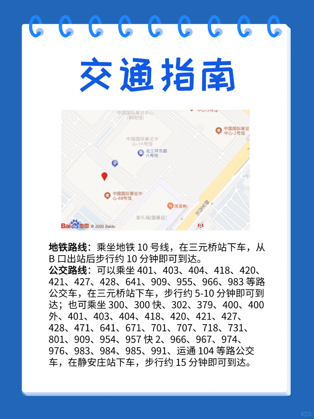 2025 北京机器人展，科技控必冲！?