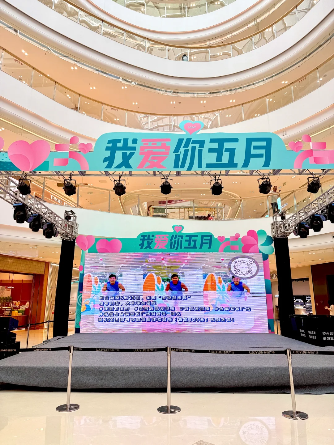 ⭕️乌鲁木齐会展吾悦‼️又来新花样啦❤️