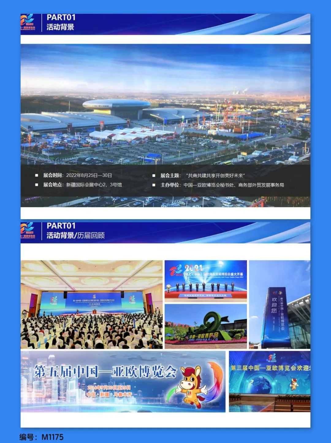 这个展会美陈策划方案太绝了