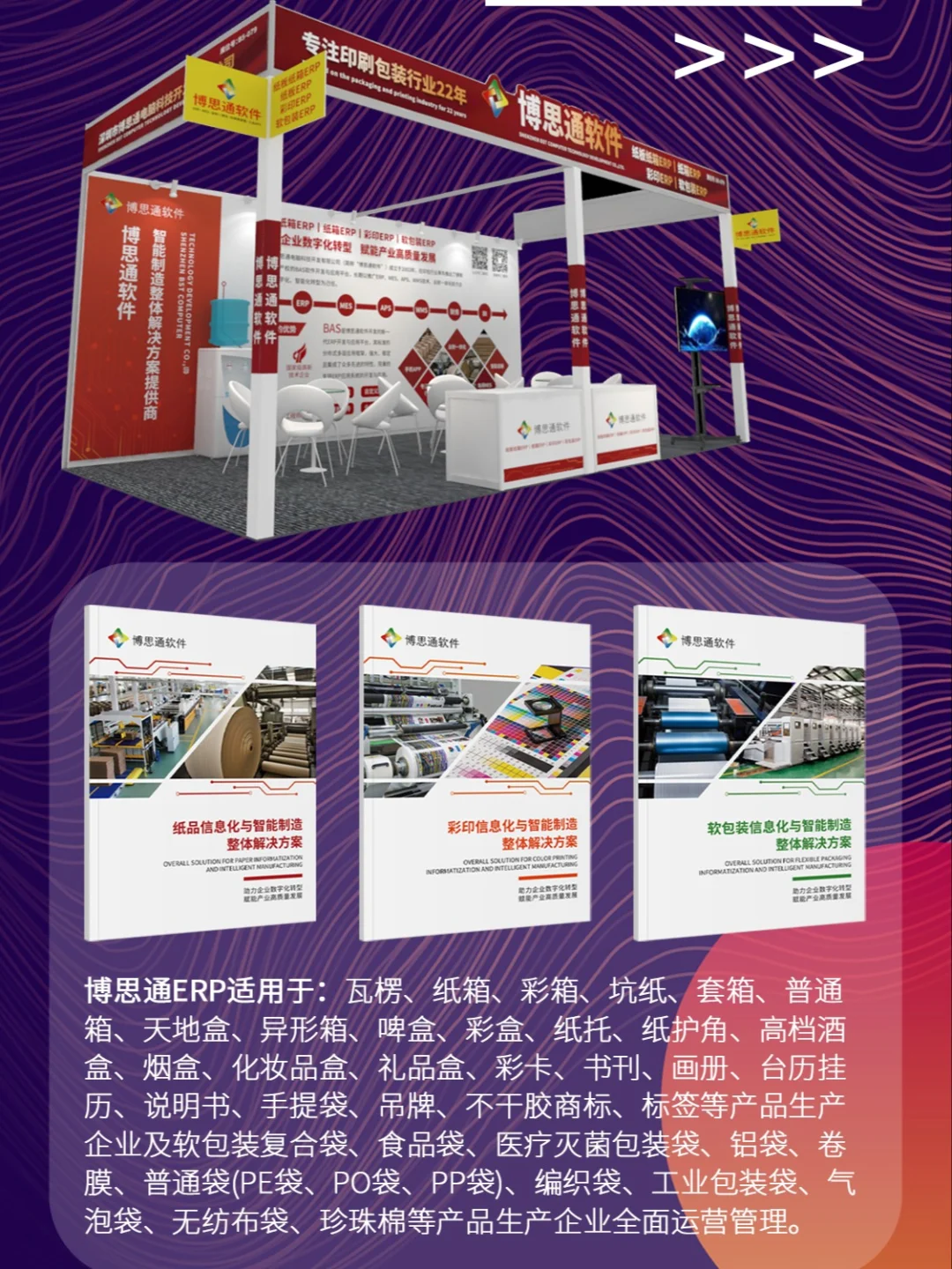 ?北京大印展盛大启幕！