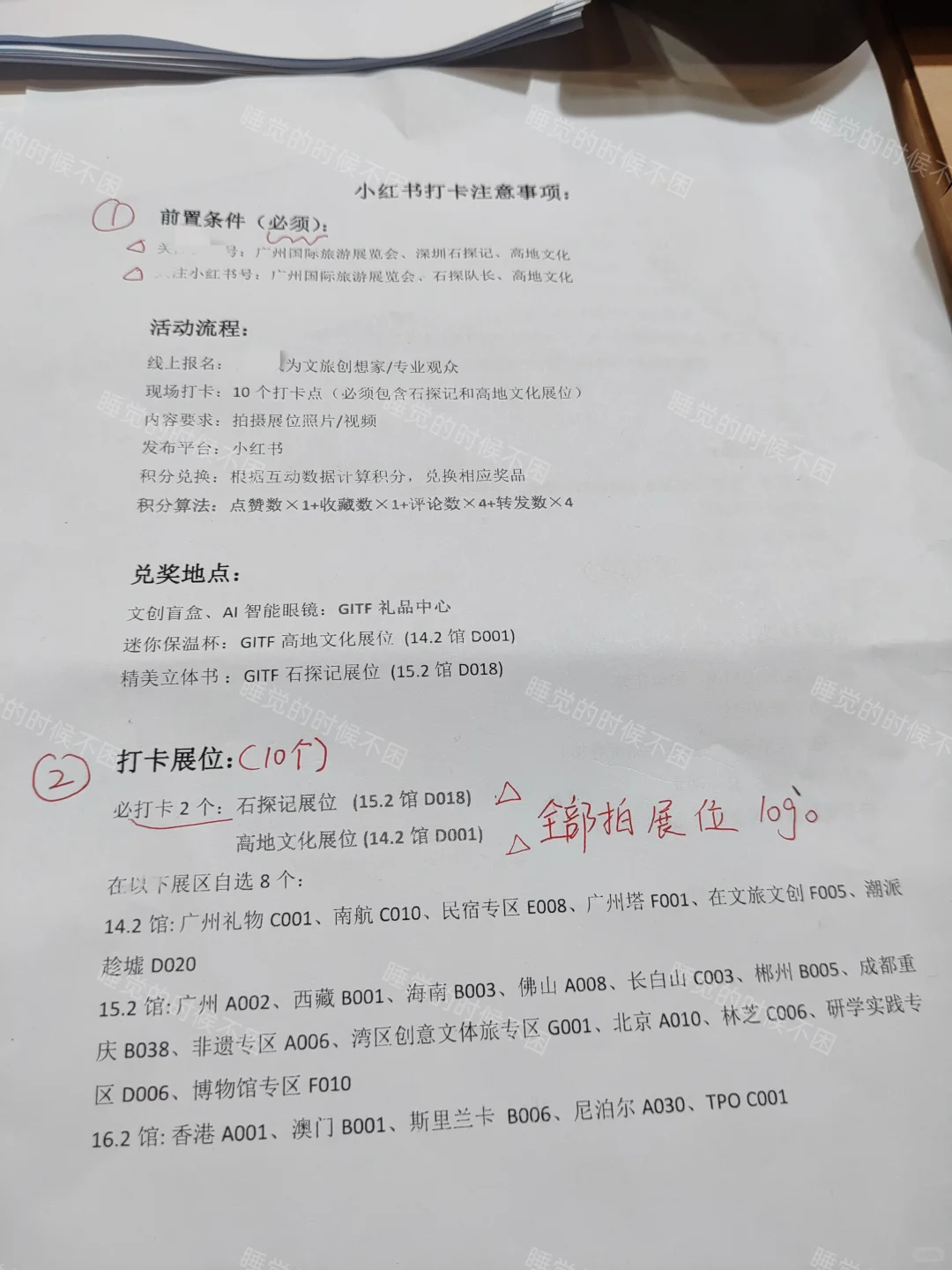 广州国际旅游展览会【打卡攻略】