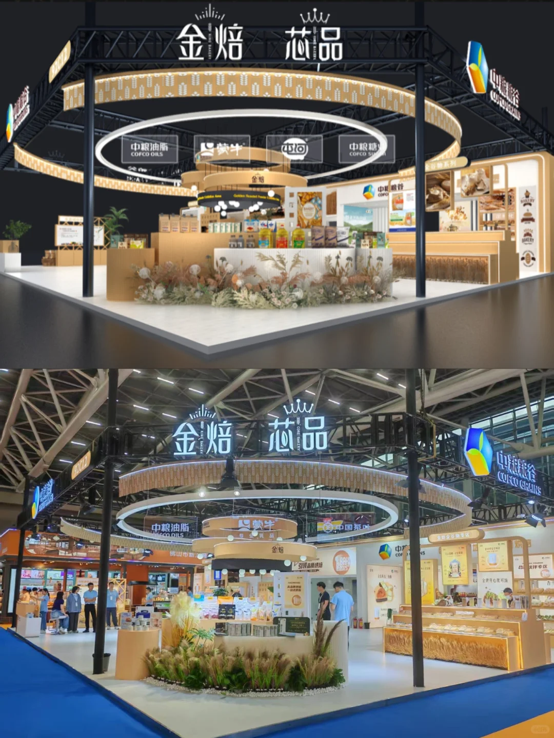 广州国际烘培展｜展台设计搭建