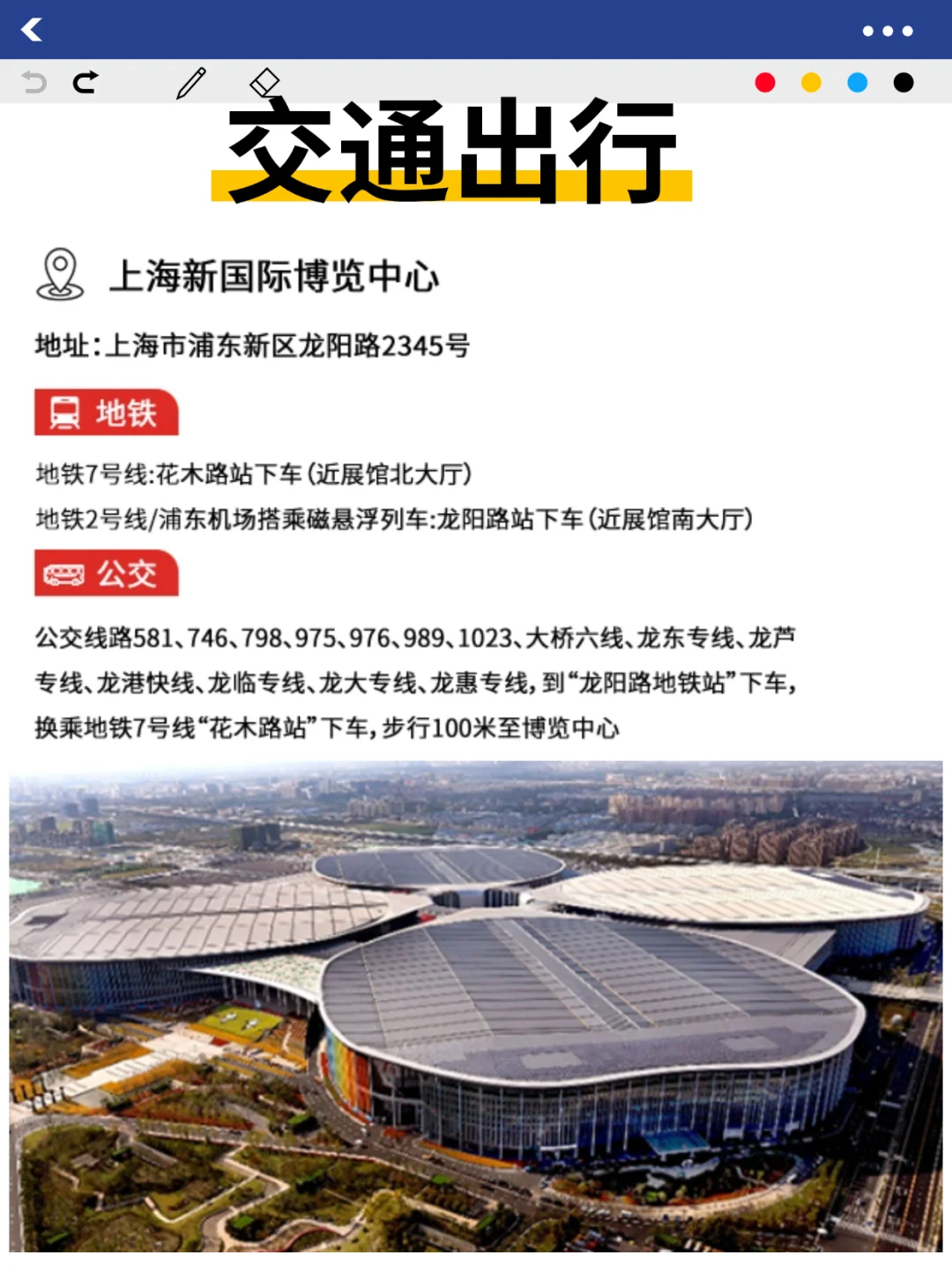 2025SIAL西雅国际食品展?入场全攻略