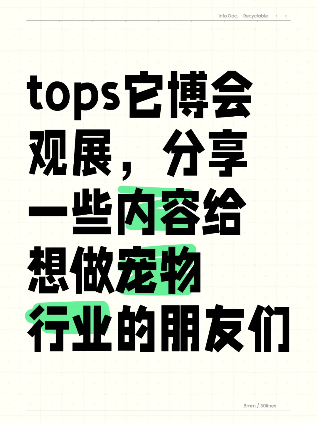 38岁失业总裁/去展会见见朋友们