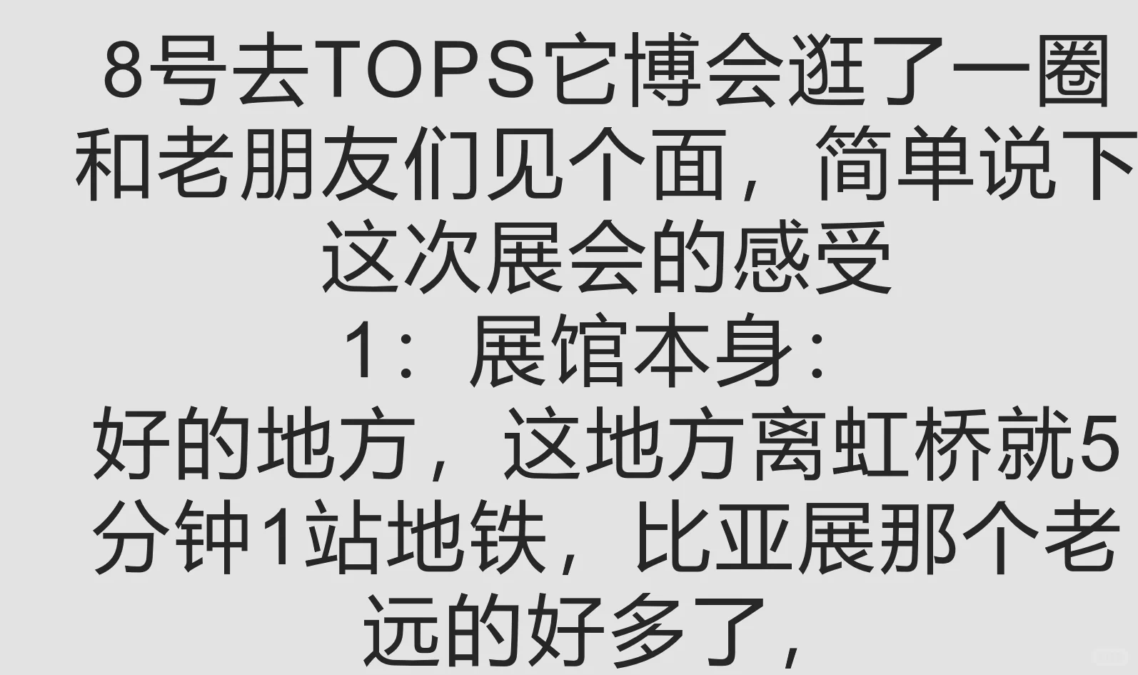 38岁失业总裁/去展会见见朋友们