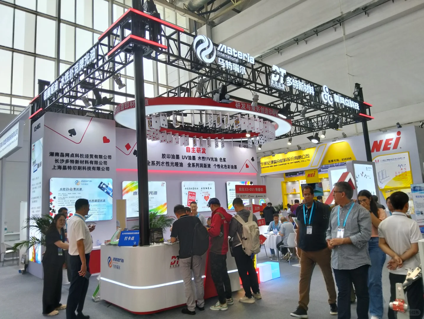 第十一届北京国际印刷技术展览会