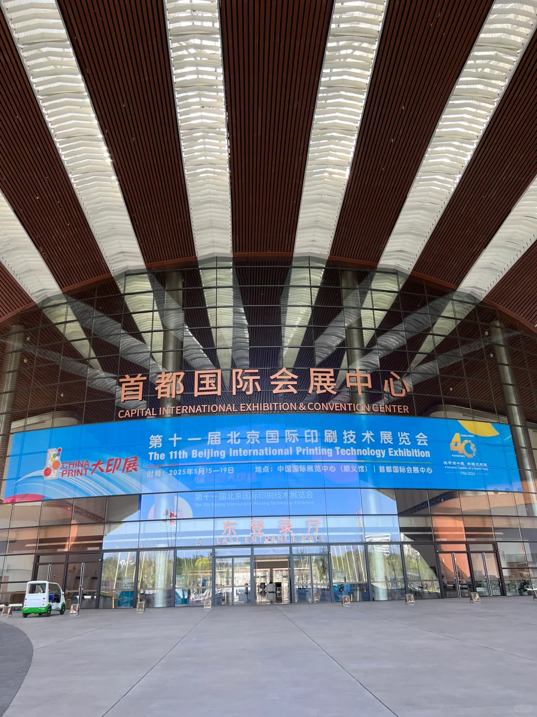 北京国际印刷技术展览会 我们在A3-310