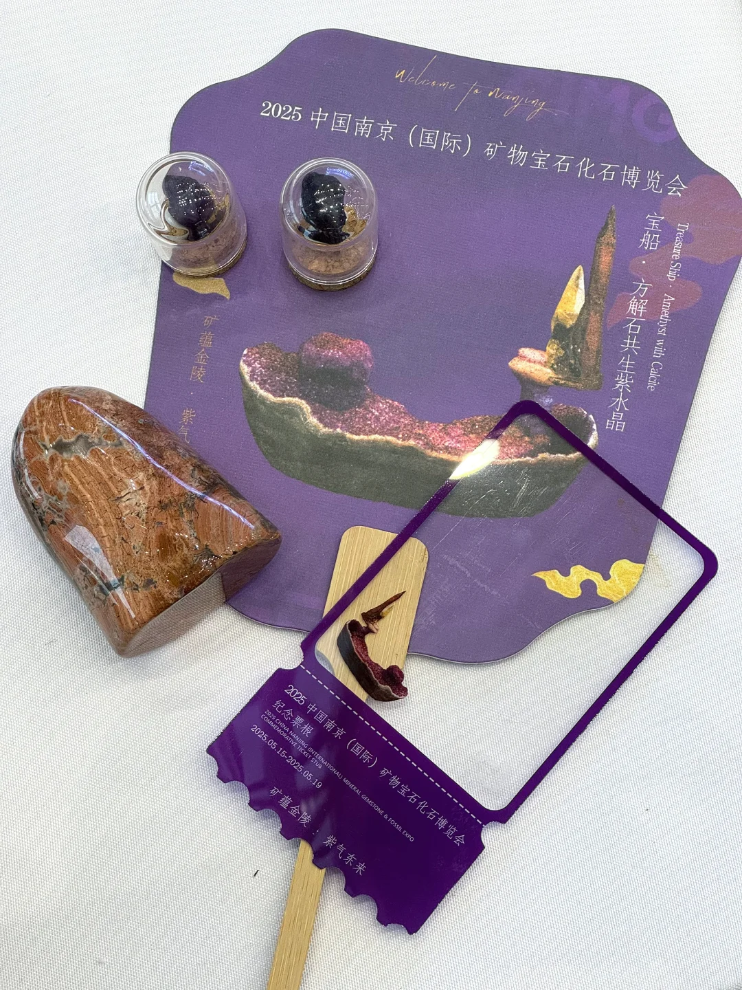 真正的「宝藏」展?南京矿博会太好逛啦?