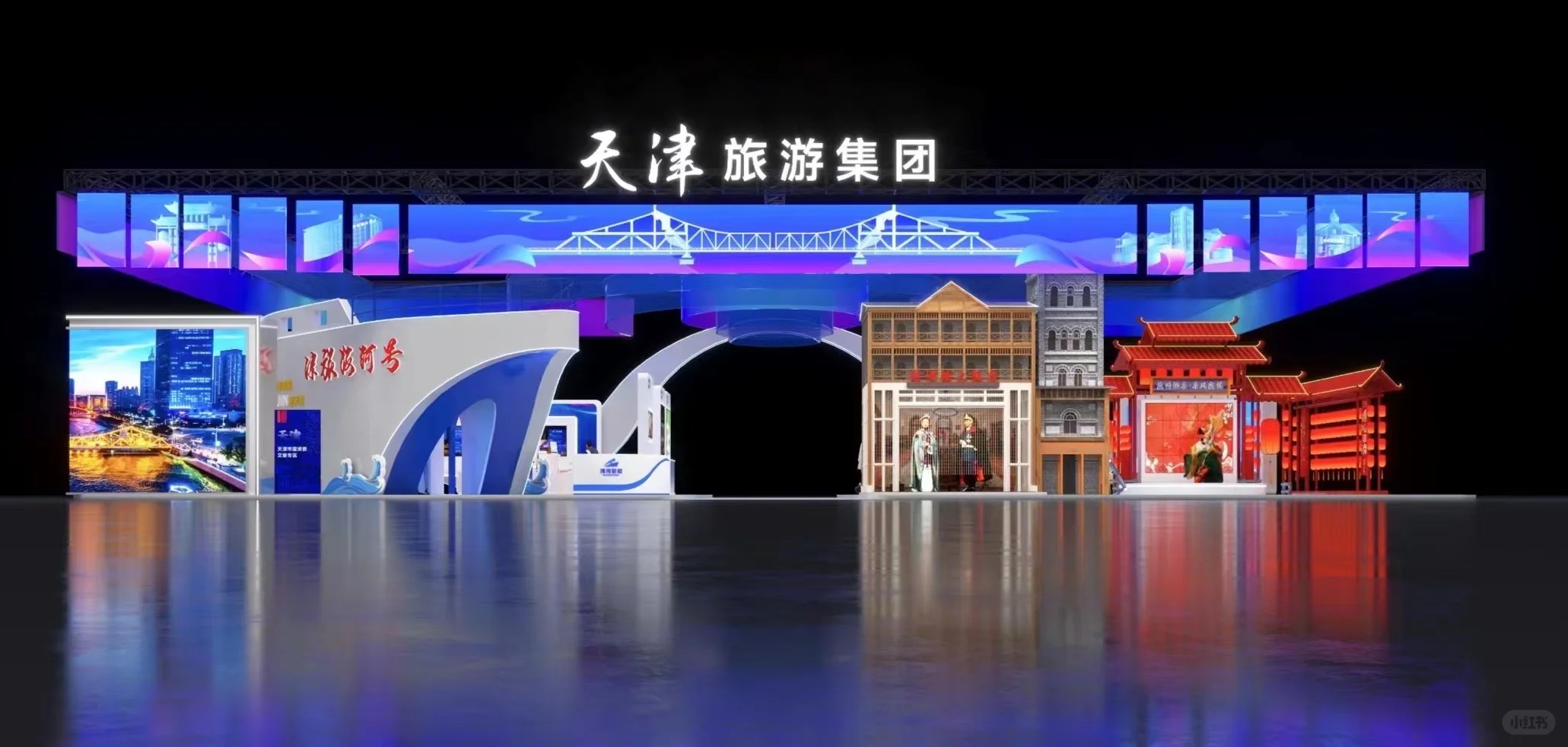 2024中国文化旅游产业博览会