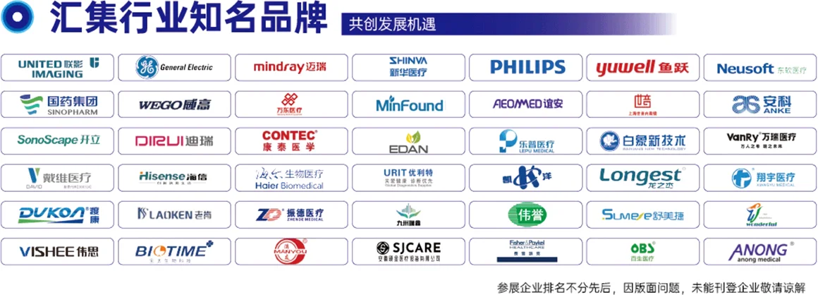 私信门票河北国际医疗器械展