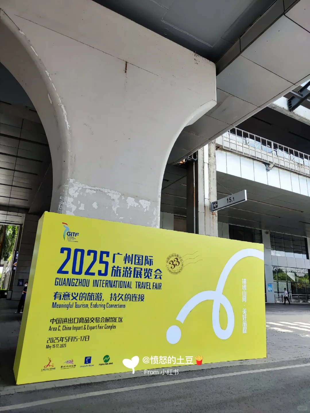 2025广州旅游展好多章啊，盖到手震震