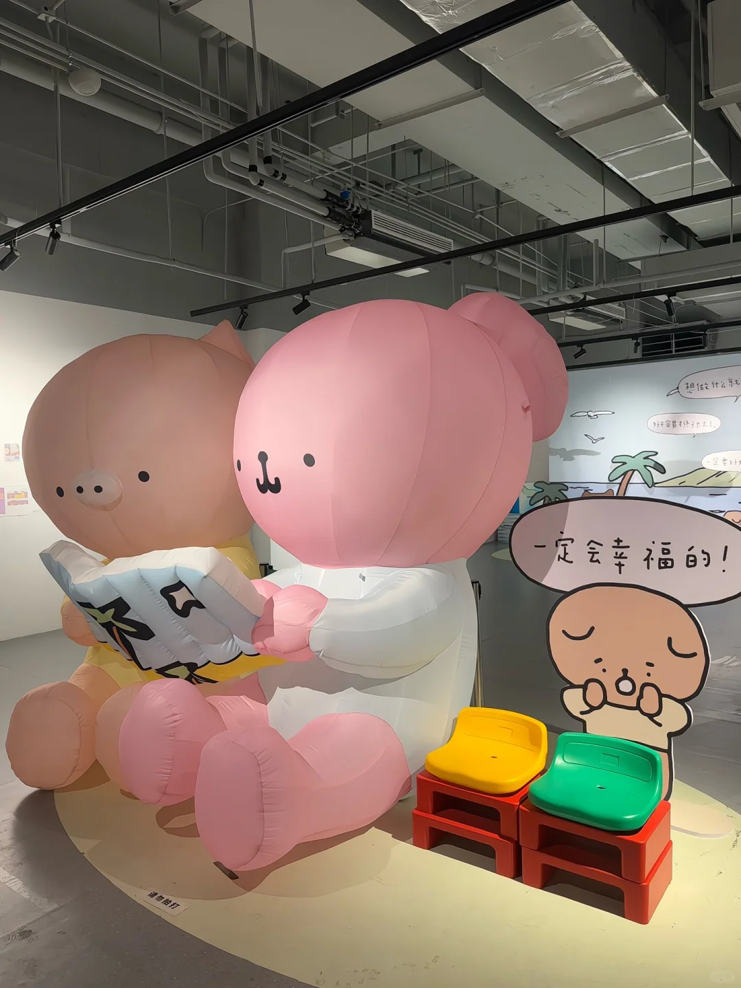 可爱的小展｜想在天气好时去海边