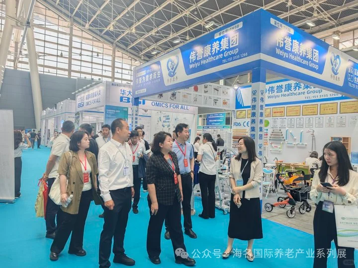 2025河北医养产展开幕！明日精彩继续