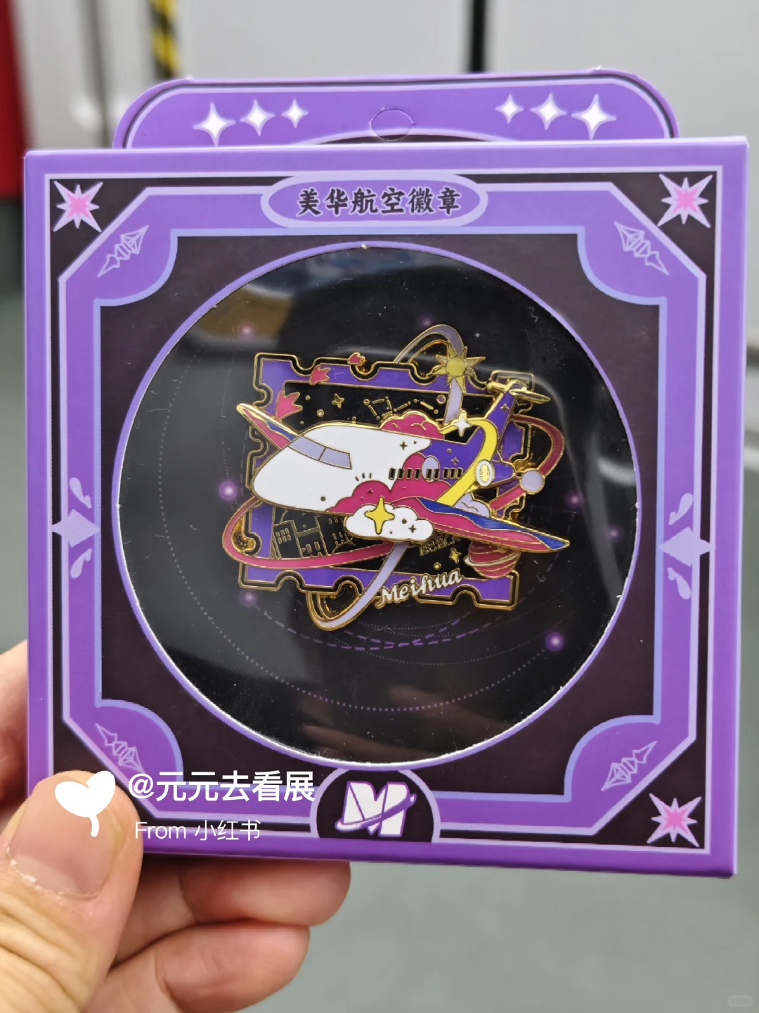 2025广州国际旅游展?毛-徽章冰箱贴文创