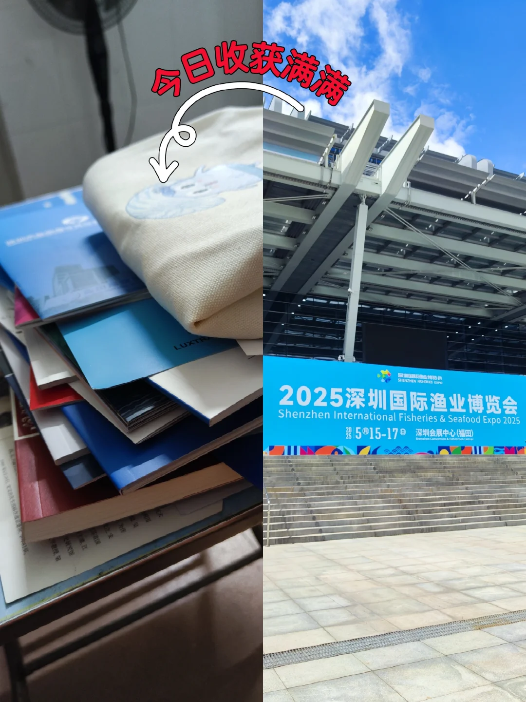 深圳渔业博览会〖会展中心〗