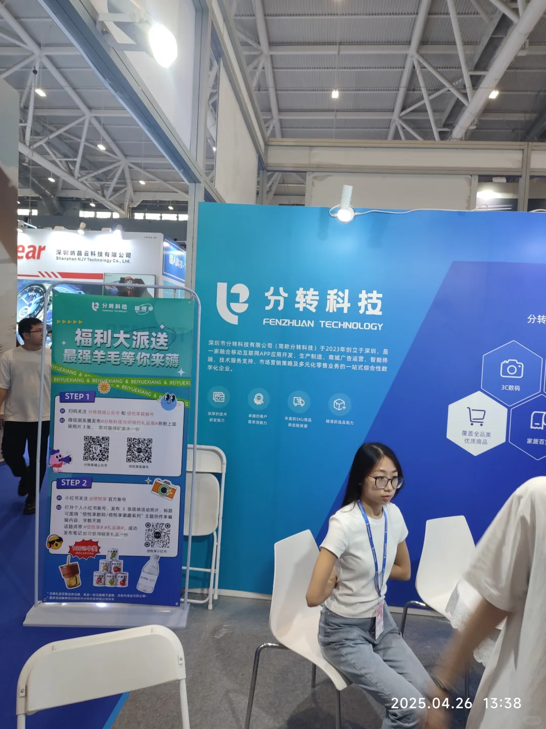 会展捡破烂的一天