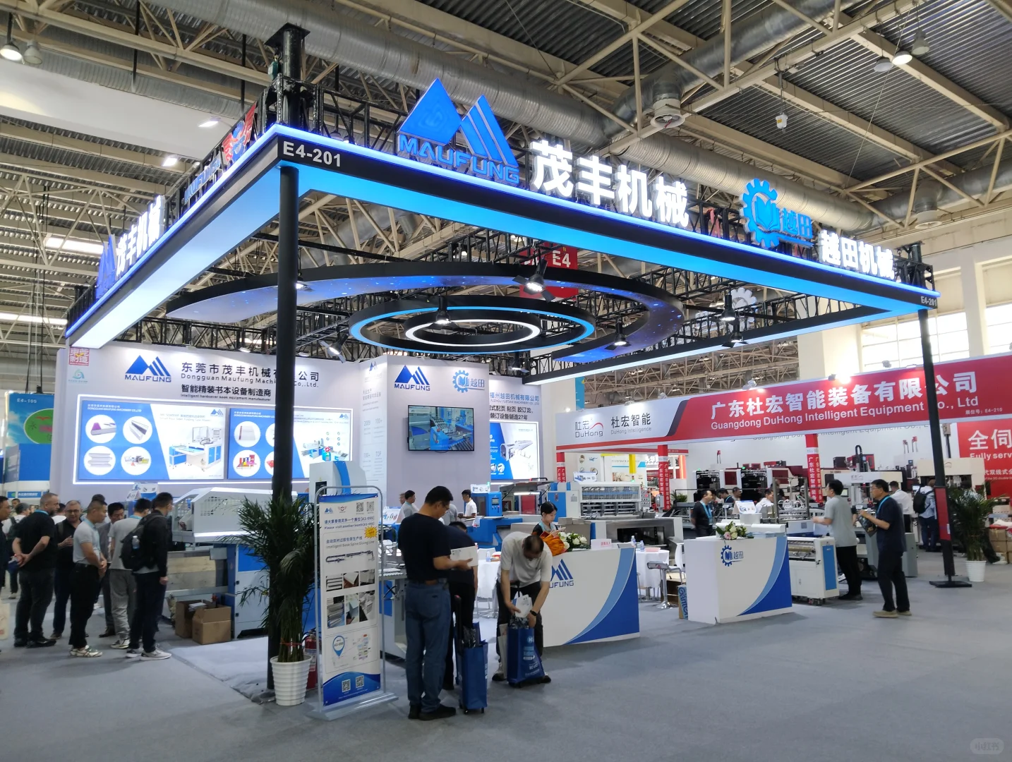 第十一届北京国际印刷技术展览会