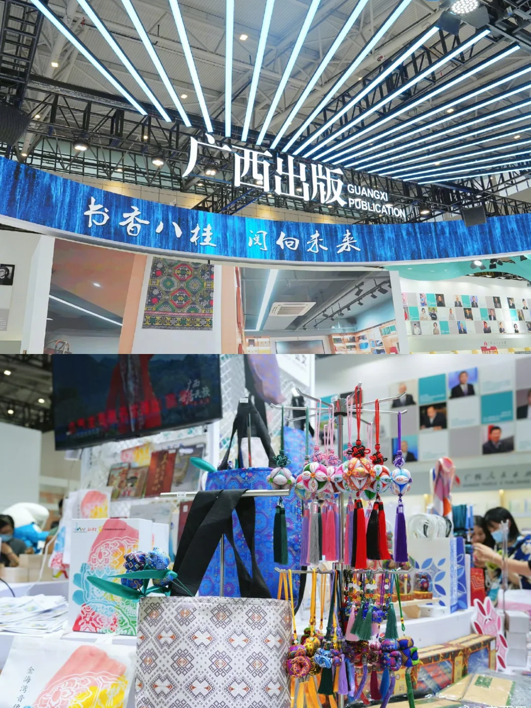 展览展示|书博会广西展台设计搭建