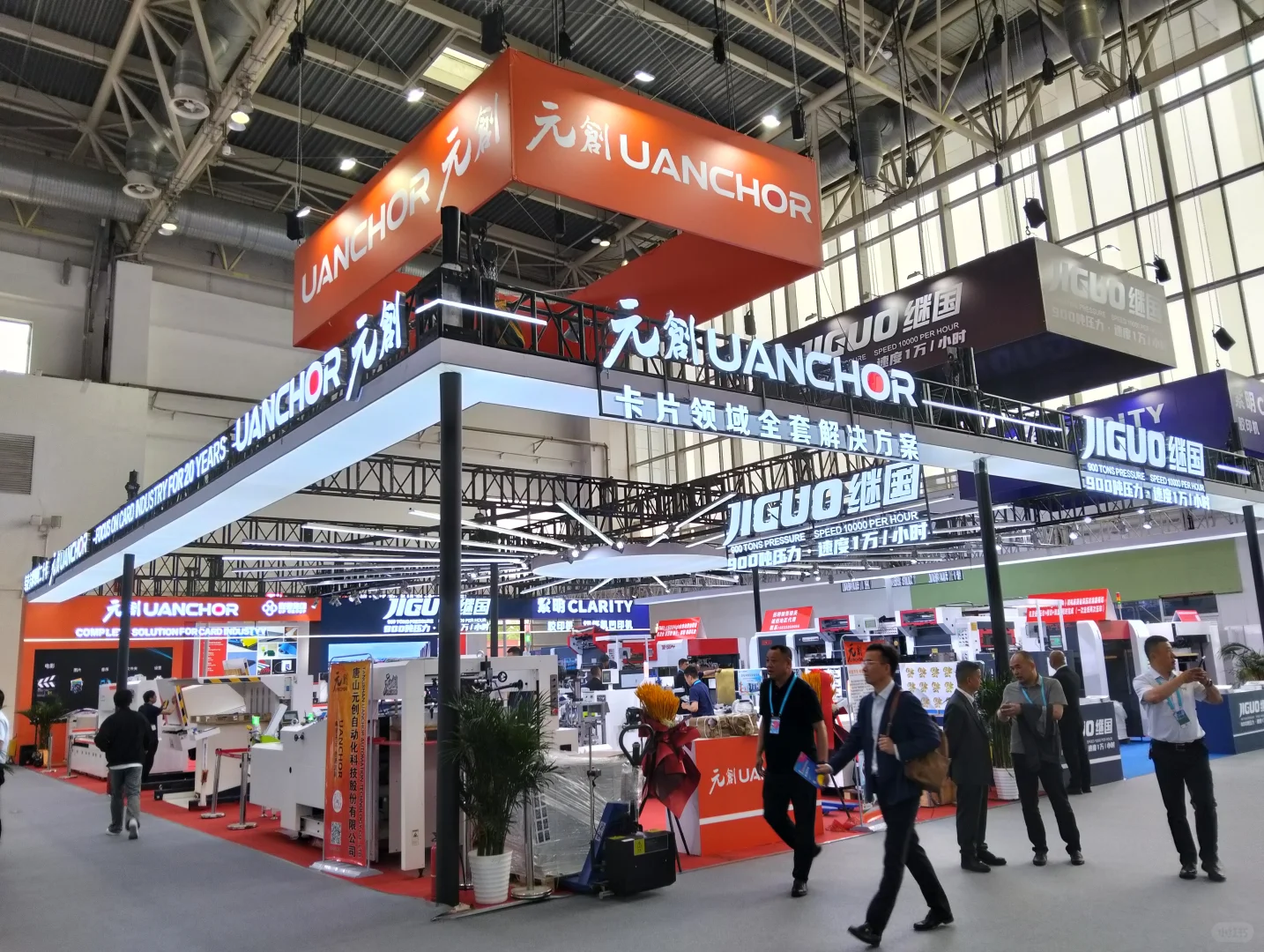 第十一届北京国际印刷技术展览会