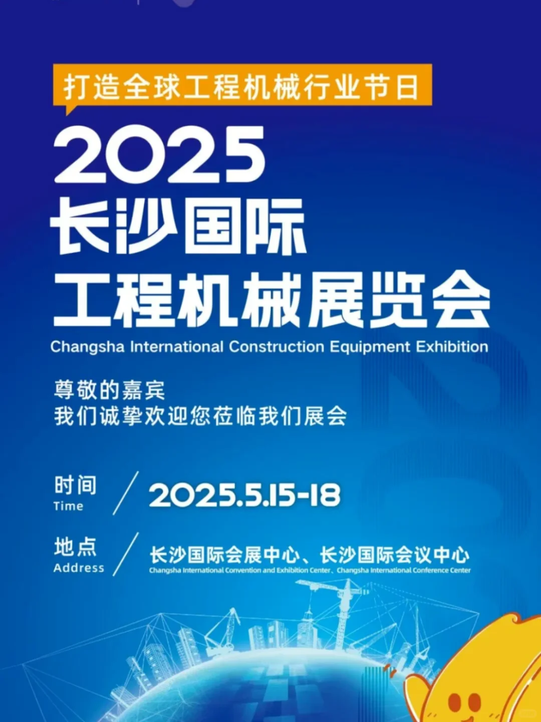 长沙遛娃｜赞爆！免费好逛的工程机械展览会