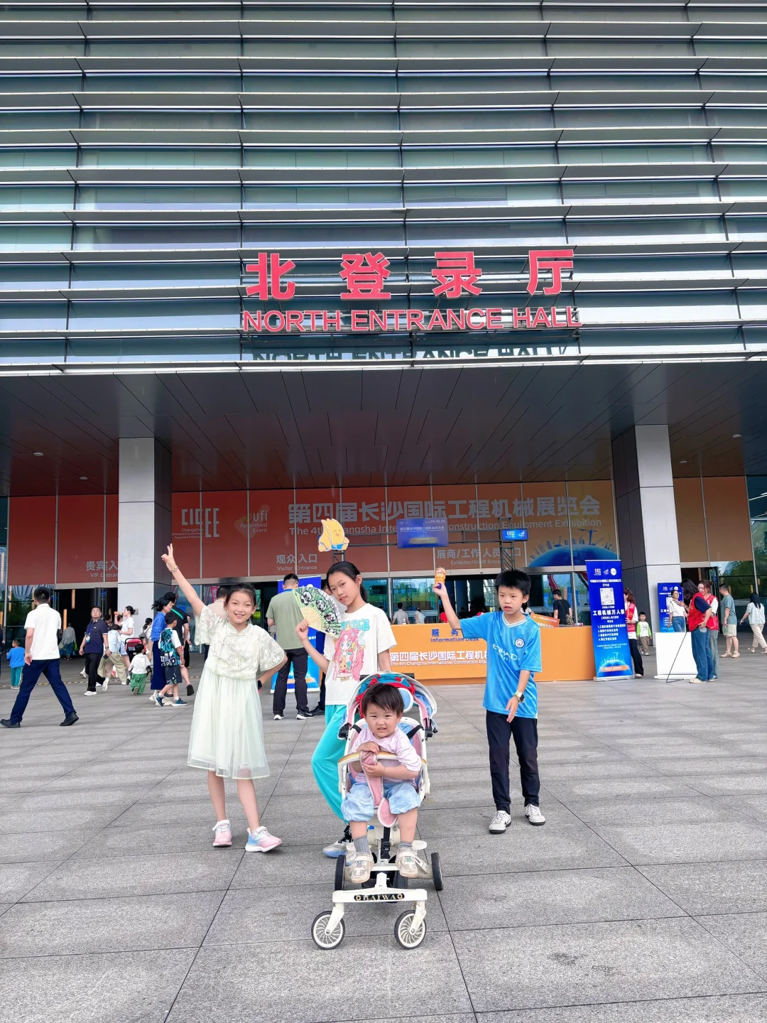 长沙国际工程机械展览会