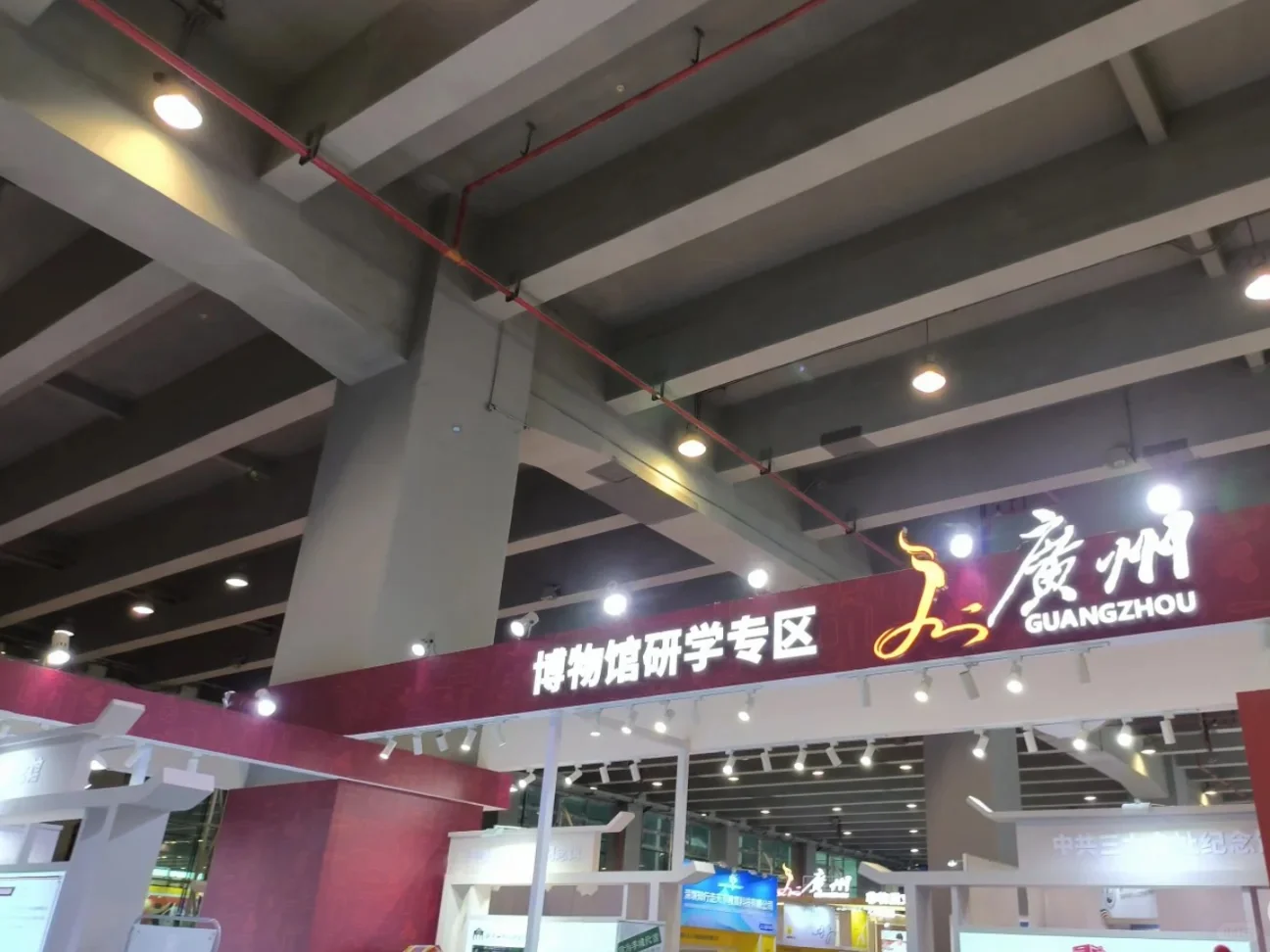 2025广州国际旅游展览会