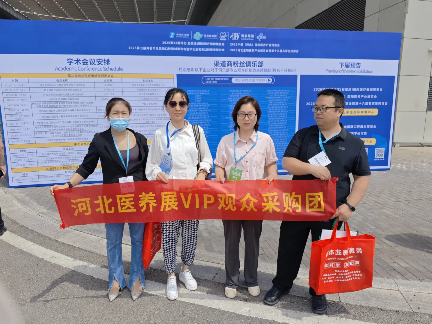 2025河北医养产展开幕！明日精彩继续