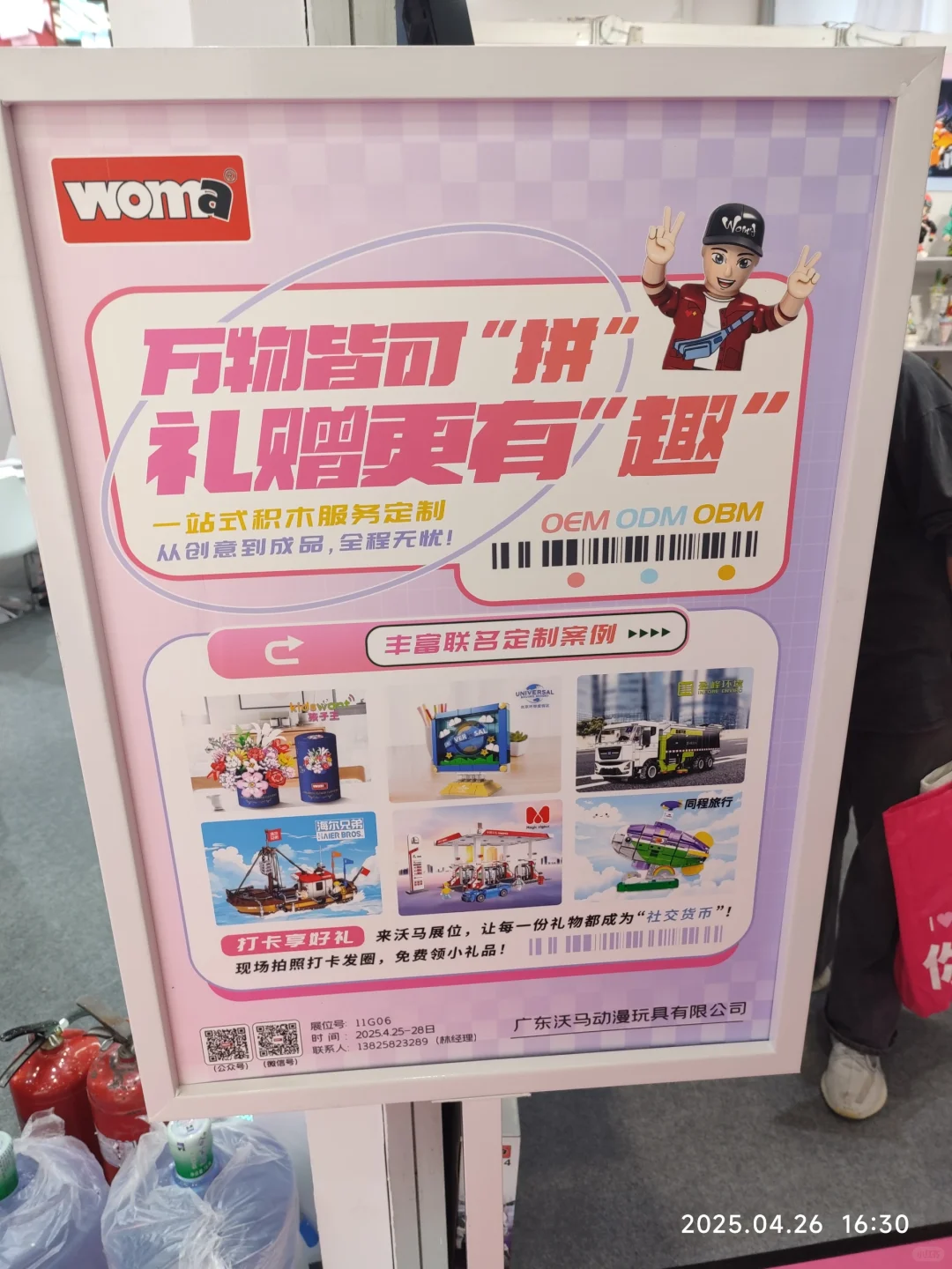 会展捡破烂的一天