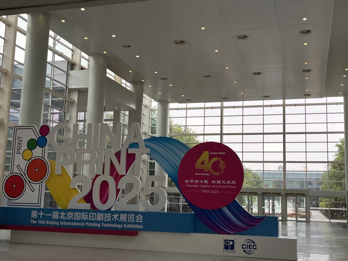 北京大印展 展位号E4-220