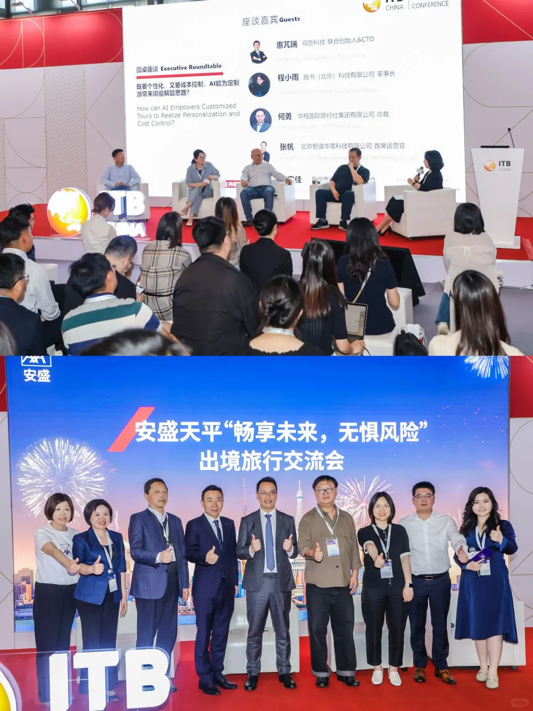 2025 ITB China旅游展，旅游人年度必冲！