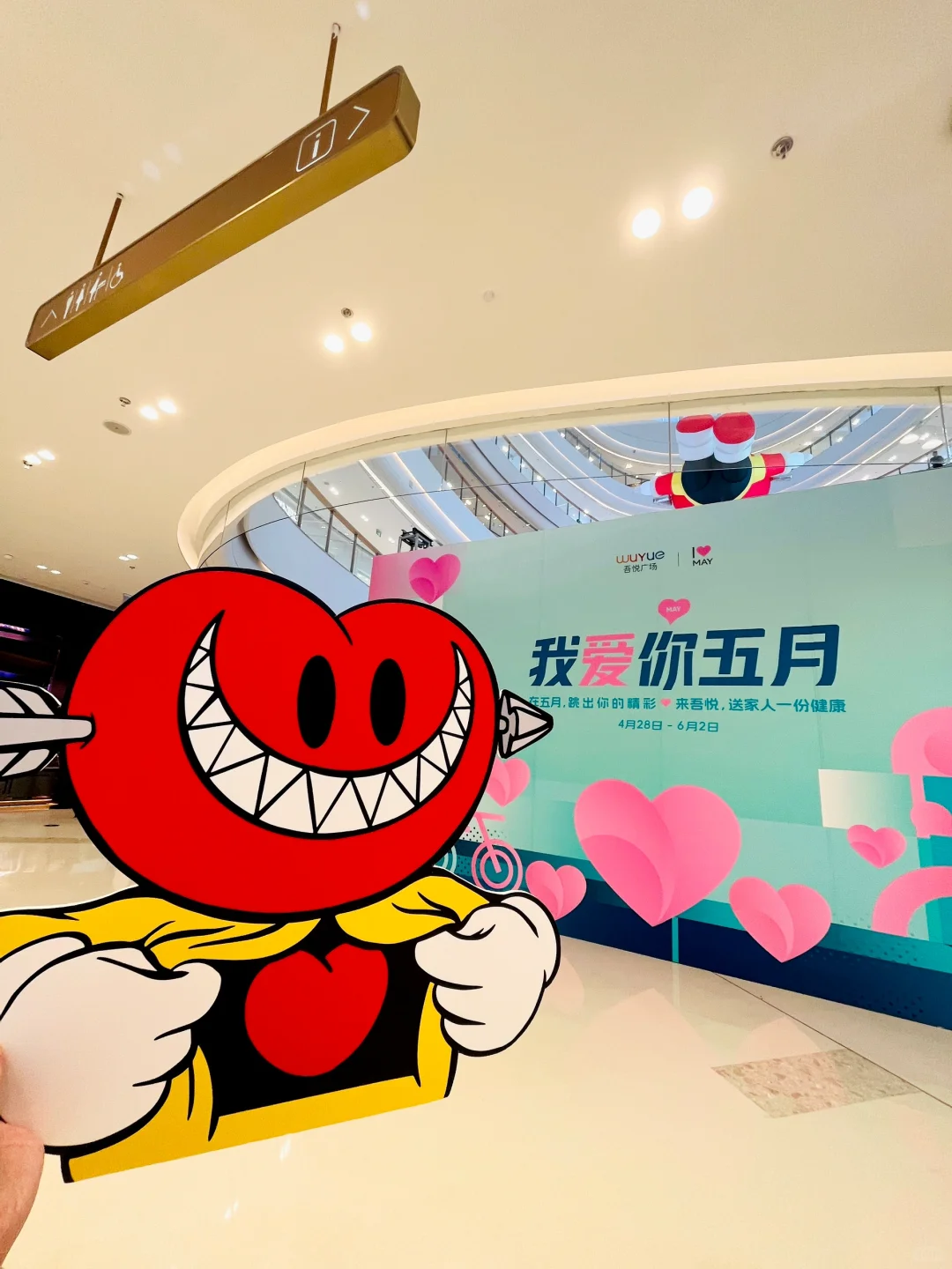 ⭕️乌鲁木齐会展吾悦‼️又来新花样啦❤️