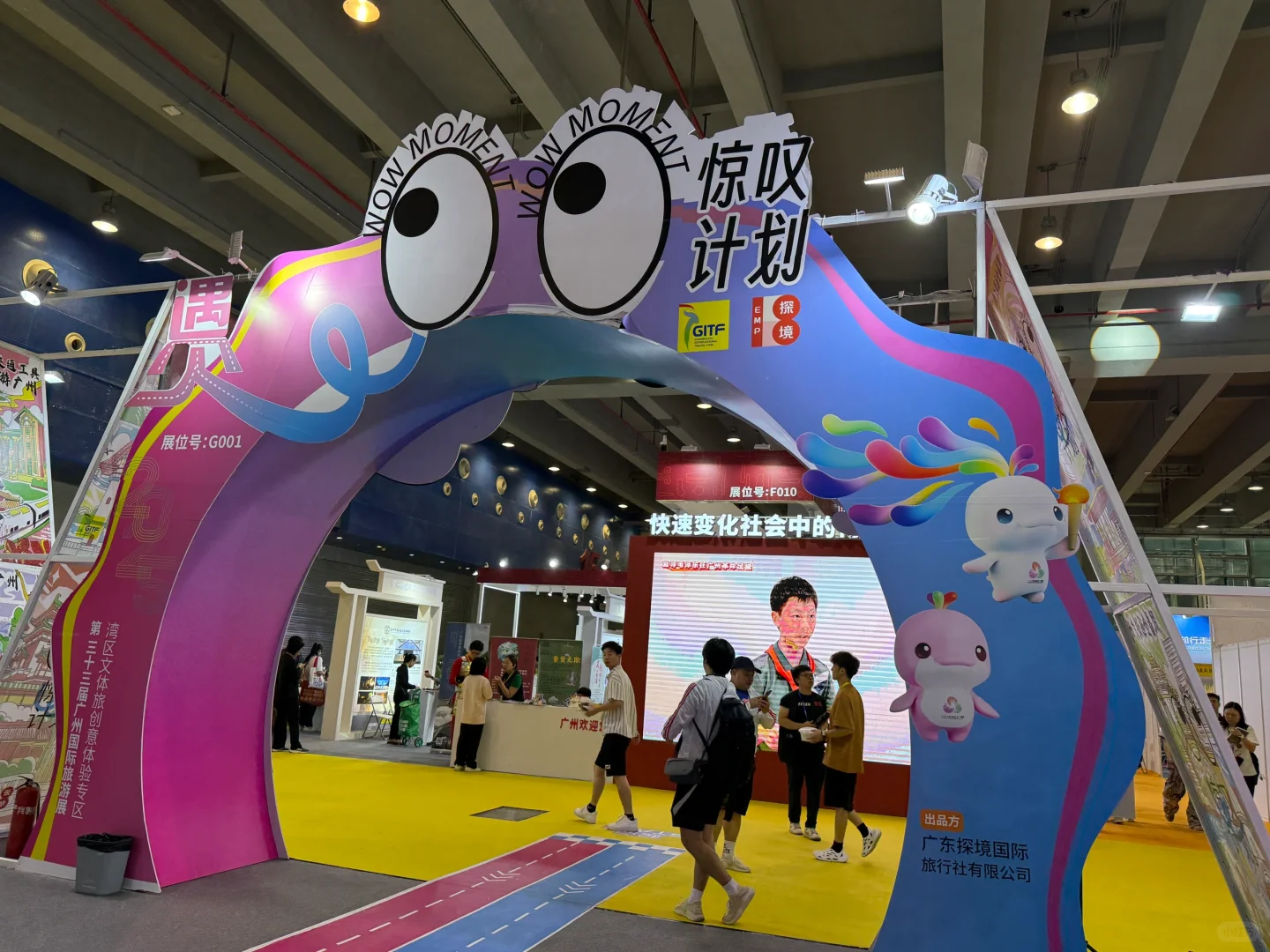 2025广州国际旅游展览会