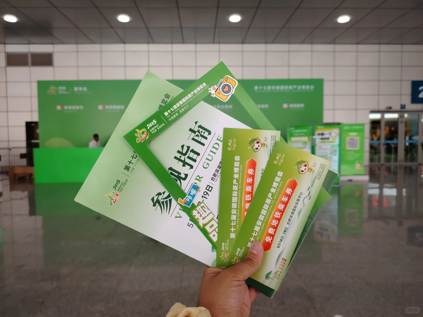 2025第十七届安徽茶博会攻略