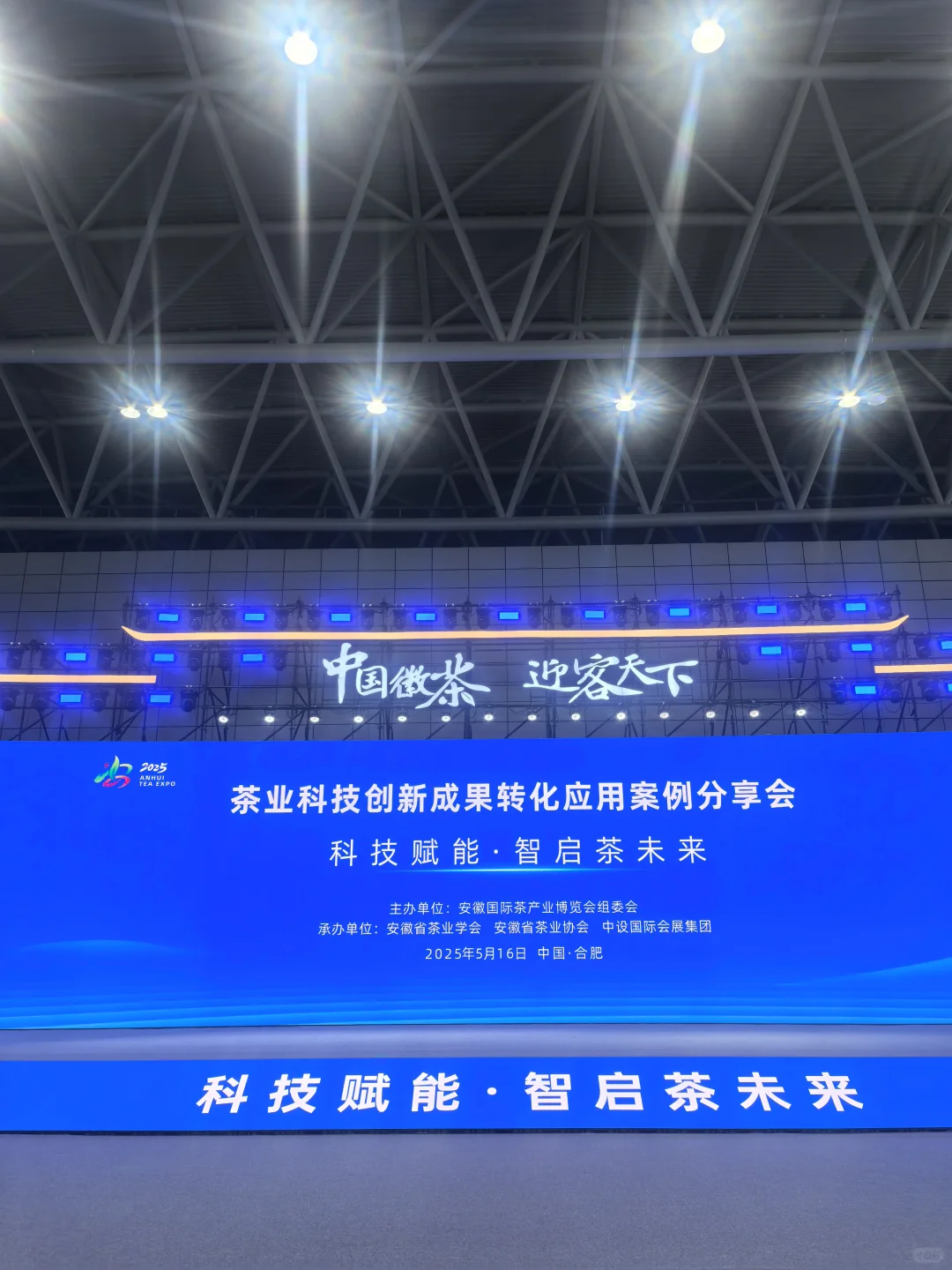 中国徽茶?迎客天下